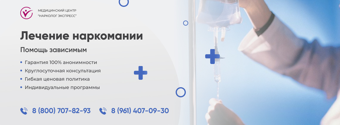 лечение-наркомании в Усть-Илимске | Нарколог Экспресс
