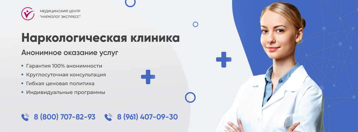 наркологическая-клиника.jpg в Усть-Илимске | Нарколог Экспресс